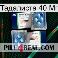 Тадалиста 40 Мг viagra5